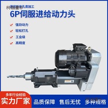 進給鉆削動力頭