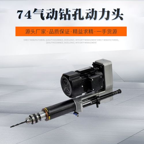 74/92伺服動力頭 氣動自動鉆孔攻牙一體機的高效解決方案