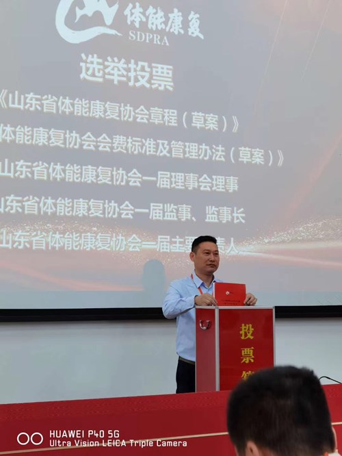 zoty中欧体育官方网站體育總經(jīng)理王進(jìn)華參與投票