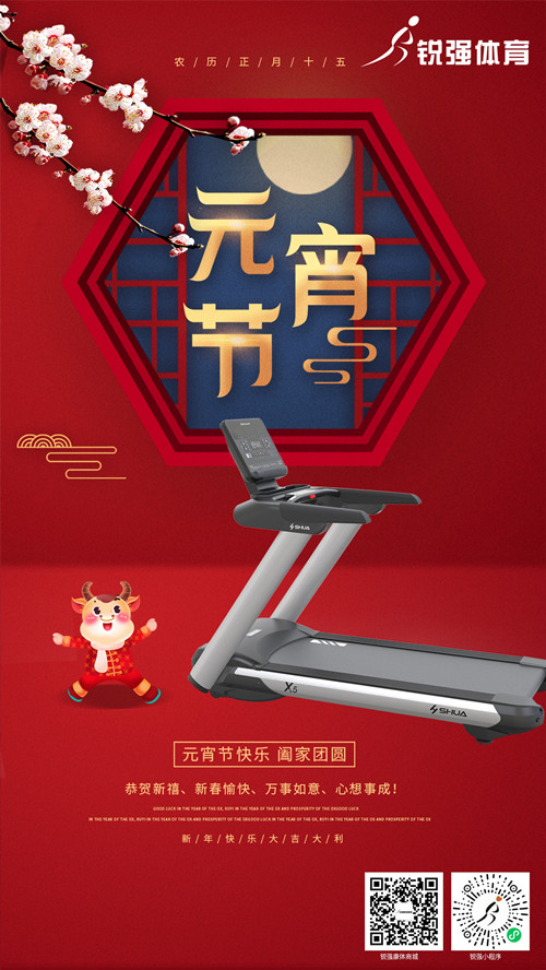 今日元宵節(jié):zoty中欧体育官方网站體育集團(tuán)祝您人安心安 花好月圓 元宵節(jié)快樂(lè)