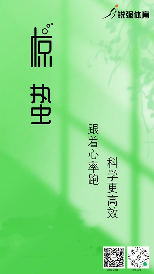 zoty中欧体育官方网站體育集團提示：今日驚蟄 春風送暖 雷驚百蟲