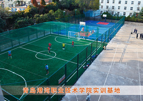 ?zoty中欧体育官方网站體育為青島港灣職業(yè)技術(shù)學(xué)院打造健身實訓(xùn)基地