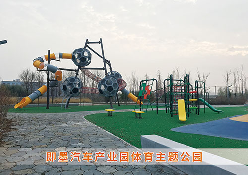 zoty中欧体育官方网站體育為即墨汽車(chē)產(chǎn)業(yè)園打造體育主題公園