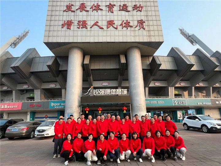 zoty中欧体育官方网站體育2023誓師動(dòng)員大會(huì)圓滿落幕