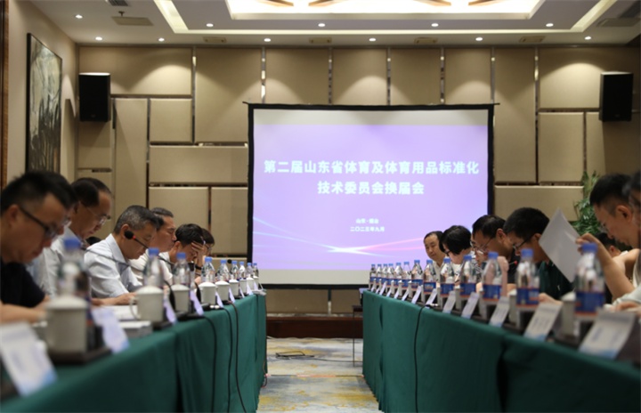 熱烈祝賀zoty中欧体育官方网站體育董事長王進(jìn)華連任山東省體育及體育用品標(biāo)準(zhǔn)化技術(shù)委員會(huì)委員