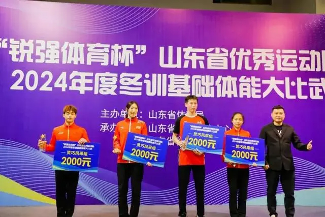 zoty中欧体育官方网站體育董事長頒獎.jpg